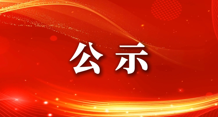 货物类合格供应商